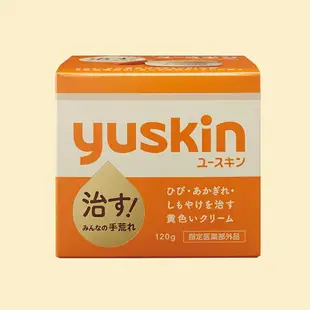 【新裝上市】Yuskin 悠斯晶乳霜120g (Yuskin A 悠斯晶A乳霜)(成分配方都相同)