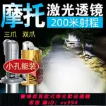 {公司貨 最低價}摩托車LED大燈H4遠近光一體S2雙爪踏板激光透鏡超亮125電動車燈泡