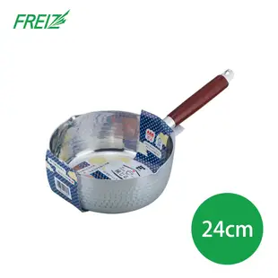 FREIZ 日本IH 雪平鍋-24CM