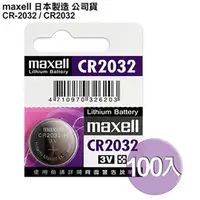 在飛比找momo購物網優惠-【maxell】CR2032 / CR-2032-100顆入