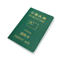 在飛比找Yahoo!奇摩拍賣優惠-仿真ROC中華民國護照筆記本 ∕印章蓋章本/記事本/萬用手冊