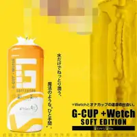 在飛比找蝦皮購物優惠-♥波多姐情趣旗艦館♥日本MEN'S MAX G-CUP We