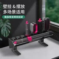 在飛比找蝦皮購物優惠-❈₪bubm適戴森Dyson Airwrap造型器HS01 