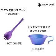 Snow Peak Limited Titanium Sierra Cup Set With Split Spoon