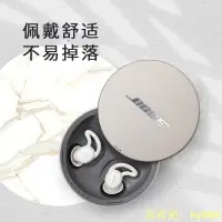 在飛比找露天拍賣優惠-BOSE NOISE-MASKING SLEEPBUDS睡眠