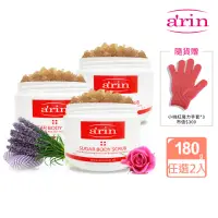 在飛比找momo購物網優惠-【arin 氧潤】身體淨白保濕去角質魔粒180g 任選2入(