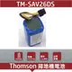 Thomson TM-SAV26DS掃地機電池 TM-SAV26DS電池 Thomson電池