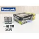 (缺貨)「永固電池」Panasonic 國際牌 2號 C 碳鋅電池 鋅錳電池 乾電池