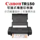 【Canon】PIXMA TR150 可攜式噴墨印表機