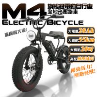 在飛比找蝦皮商城優惠-iFreego M4電動輔助自行車【手機批發網】分期0利率《