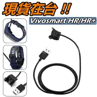 在飛比找蝦皮購物優惠-Vivosmart HR HR+ 充電線 GARMIN 佳明