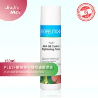 在飛比找蝦皮購物優惠-🎀BIOPEUTIC 葆療美 PLUS+果酸傳明酸控油調理液