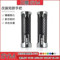 在飛比找蝦皮購物優惠-阿Mark 三陽 jet S125 ABS jet SR S