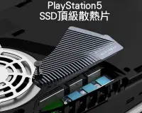 在飛比找露天拍賣優惠-SONY PS5 ELECGEAR M.2 NVME SSD