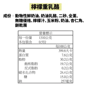 【樂施達烘焙 】8吋 雙拼 原味巴斯克乳酪 X 檸檬重乳酪蛋糕 (8.3折)