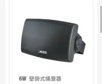 在飛比找Yahoo!奇摩拍賣優惠-臺灣  AVES 壁掛揚聲器 MODEL 8 （B / W）