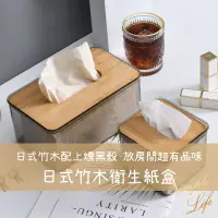 在飛比找蝦皮購物優惠-Simple.life🏠/ 日系竹木衛生紙盒 面紙盒 紙巾盒