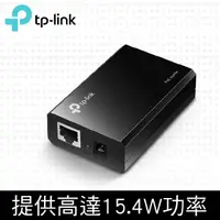 在飛比找蝦皮購物優惠-(可詢問訂購)TP-Link TL-PoE150S PoE 