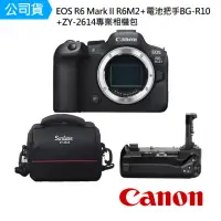 在飛比找momo購物網優惠-【Canon】EOS R6 Mark II + 藍牙遙控器A