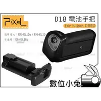 在飛比找PChome商店街優惠-數位小兔【Pixel 品色 Vertax D18 電池手把 