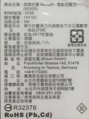 BRAUN百靈5系 男士電動刮鬍刀 水洗三刀頭5030s