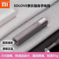 在飛比找露天拍賣優惠-台灣現貨現貨✈SOLOVE素樂手電筒移動電源強光家用便攜遠射