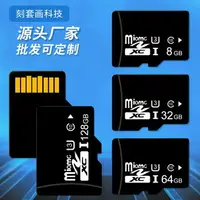 在飛比找樂天市場購物網優惠-16g手機sd卡音箱8g內存卡 32g tf卡 64g記錄儀