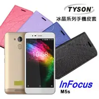 在飛比找PChome24h購物優惠-INFOCUS M5S 隱藏式磁扣側掀皮套 冰晶系列