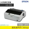 【現貨】EPSON LQ-310 24針 點矩陣印表機