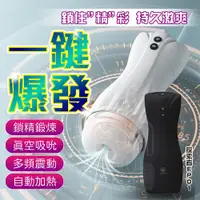 在飛比找PChome24h購物優惠-艾萊特_AILIGHTER 探索者 一鍵高潮 口爆吮吸鎖精自