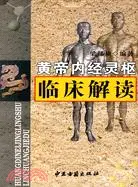 在飛比找三民網路書店優惠-中華醫學性保健大全（簡體書）