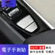 VOLVO 改裝S90 XC60 S60 XC90 V90CC V60電子手剎貼片 鋁合金 內裝飾貼