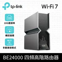 在飛比找PChome24h購物優惠-TP-Link Archer BE900 Wi-Fi 7 B