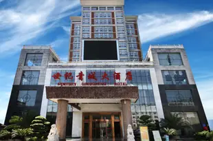 都江堰世紀青城大酒店Century Qingcheng Hotel