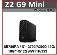 在飛比找樂天市場購物網優惠-HP Z2mini G9 8B785PA 桌上型工作站 Z2