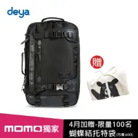 在飛比找momo購物網優惠-【deya】前100名送超Q蝴蝶結托特袋★cross抗菌機能