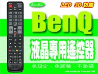 在飛比找Yahoo!奇摩拍賣優惠-【遙控王】BenQ 明碁 液晶電視專用型遙控器_適用50IZ