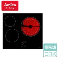 在飛比找樂天市場購物網優惠-【Amica】進口三口電陶爐-無安裝服務(APV-6310)