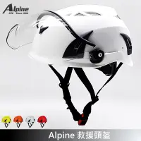 在飛比找蝦皮購物優惠-【EMS軍】Alpine 救助防護頭盔