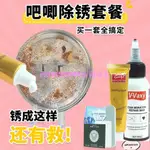 【文具用品爆款】穀子除銹膏 德國歐德素金屬擦亮膏 徽章 吧唧 除銹劑 掛件劃痕修複