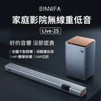 在飛比找樂天市場購物網優惠-小米有品 義大利 BINNIFA 家庭劇院 實木電視音響 L