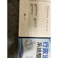 在飛比找蝦皮購物優惠-海巡特考用書109年版本