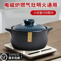 在飛比找樂天市場購物網優惠-砂鍋電磁爐專用燉鍋燃氣灶通用煲湯家用明火兩用瓦罐陶瓷煲小沙鍋