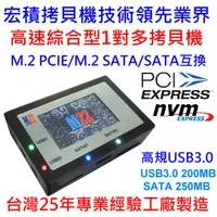 在飛比找PChome24h購物優惠-宏積M22 相容兼容AHCI/NVMe/NGFF/SATA 