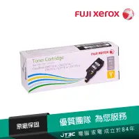 在飛比找蝦皮商城優惠-FujiXerox 彩色115/116/225系列原廠高容量