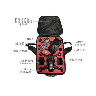 適用于大疆穿越機FPV雙肩背包收納包套裝防水抗壓背包手提包配件