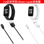 適用小米手環XIAOMIBAND8充電器紅米REDMI BAND2充電線強磁充電