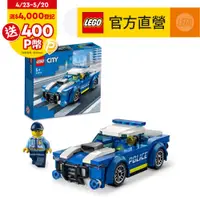 在飛比找PChome24h購物優惠-LEGO樂高 城市系列 60312 城市警車