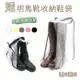 糊塗鞋匠 優質鞋材 G161 透明馬靴收納鞋袋 2個 可放2雙 無 A01長款白色