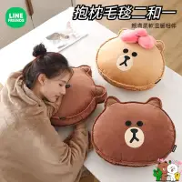 在飛比找蝦皮購物優惠-©LINE FRIENDS熊大 熊美 兔兔莎莉抱枕毛毯汽車用